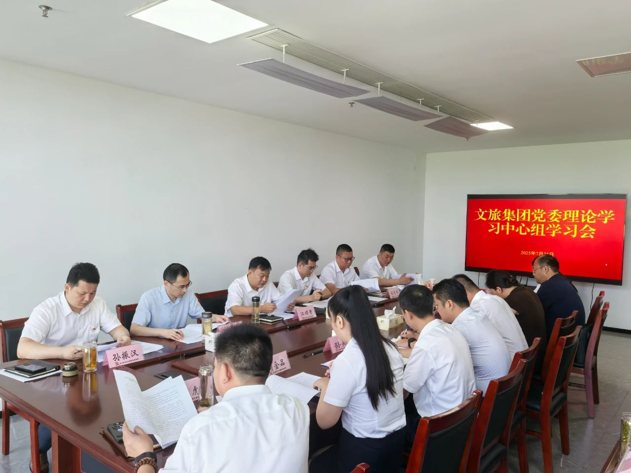 市文旅集團(tuán)召開(kāi)黨委理論學(xué)習(xí)中心組學(xué)習(xí)會(huì)